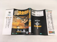 AAA2064 Fullmetal Alchemist Vol.4 Japanese Manga