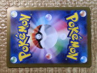 CE8103 Blisseyex SR sv6 121/101 Pokemon Card TCG Japan