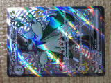 CE7903 Meowscarada ex SSR sv4a 321/190 Pokemon Card TCG Japan