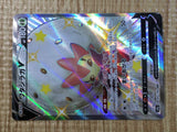 CE3403 Eldegoss V SSR S4a 306/190 Pokemon Card TCG Japan