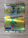 CE7703 Iron Leaves ex UR sv5M 098/071 Pokemon Card TCG Japan