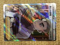 CE4549 Professor Samuel Oak RR s8a 029/028 Pokemon Card TCG Japan
