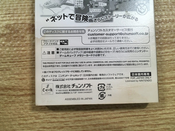 fh5634 Home Land Test Disc BOXED GameCube Japan – J4U.co.jp fh5634 Home Land Test Disc BOXED GameCube Japan – J4U.co.jp