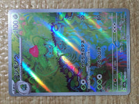 CE8503 Ivysaur AR SV2a 167/165 Pokemon Card TCG Japan