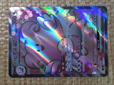 CE8103 Blisseyex SR sv6 121/101 Pokemon Card TCG Japan