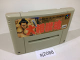 Spirit Ozumo Damashii Sumo SNES Super Famicom Japan - SJ2088