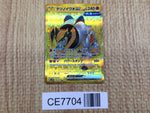 CE7704 Iron Boulder ex UR sv5M 100/071 Pokemon Card TCG Japan
