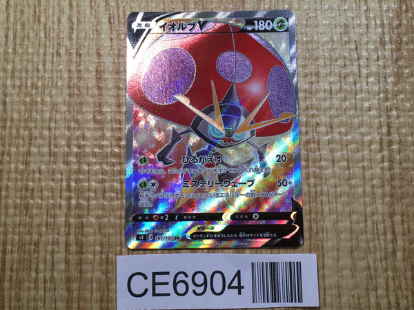 CE6904 Orbeetle V SR S4 101/100 Pokemon Card TCG Japan