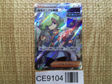 CE9104 Ciphermaniac's Codebreaking SR sv5M 090/071 Pokemon Card TCG Japan
