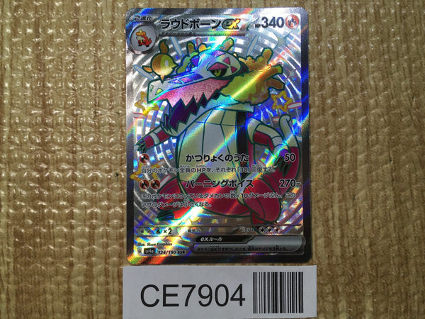 CE7904 Skeledirge ex SSR sv4a 324/190 Pokemon Card TCG Japan