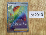 ce2013 Grant HR s10P 084/067 Pokemon Card TCG Japan