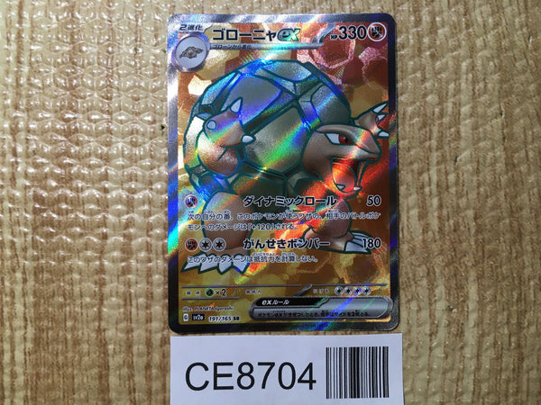 CE8704 Golem ex SR SV2a 191/165 Pokemon Card TCG Japan