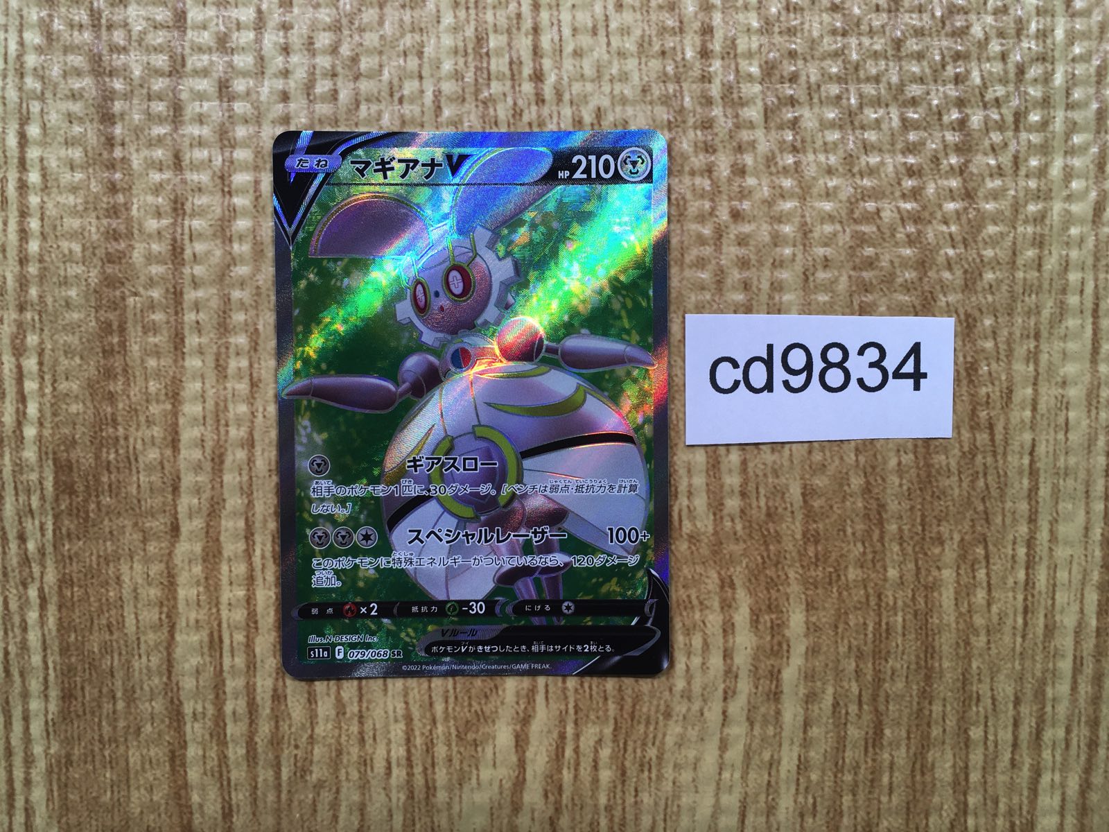 Pokemon Cards – Page 975 – J4U.co.jp