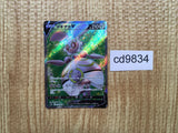 CD9834 Magearna V SR s11a 079/068 Pokemon Card TCG Japan