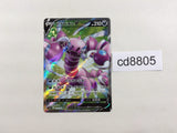 CD8805 Drapion V SR S4 107/100 Pokemon Card TCG Japan