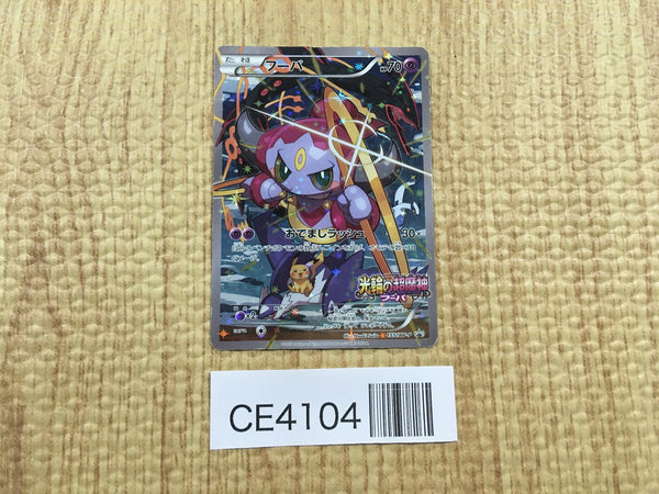 CE4104 Hoopa - PROMO 155/xy-p Pokemon Card TCG Japan
