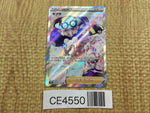 CE4550 Opal SR s8b 269/184 Pokemon Card TCG Japan