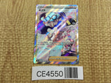 CE4550 Opal SR s8b 269/184 Pokemon Card TCG Japan
