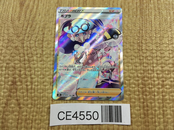 CE4550 Opal SR s8b 269/184 Pokemon Card TCG Japan
