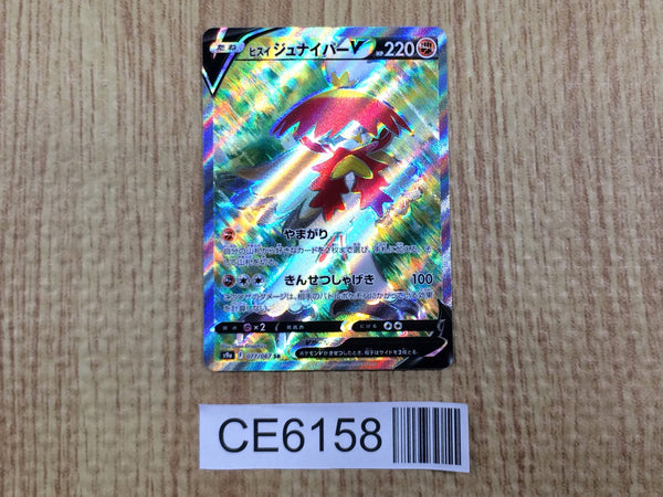 CE6158 Hisuian Decidueye V SR s9a 077/067 Pokemon Card TCG Japan