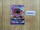 CD9491 Tapu GX PROMO S8A-P025/025 Pokemon Card TCG Japan