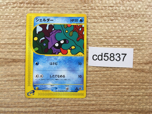 CD5837 Shellder Common e1 009/128 Pokemon Card TCG Japan