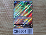 CE6504 Alolan Exeggutor V SR S10B 072/071 Pokemon Card TCG Japan