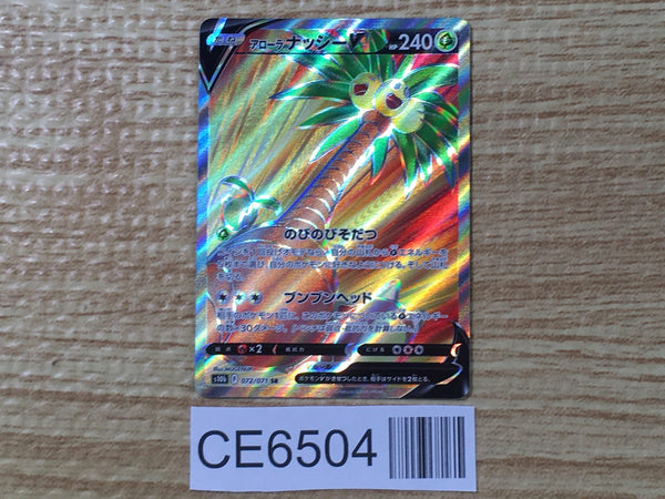 CE6504 Alolan Exeggutor V SR S10B 072/071 Pokemon Card TCG Japan