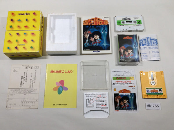 dk1765 Ginga Densho Galaxy Odyssey Jigoma Sousa File BOXED Famicom Disk Japan