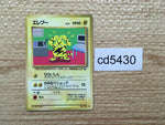 CD5430 Electabuzz - OPE2r 125 Pokemon Card TCG Japan