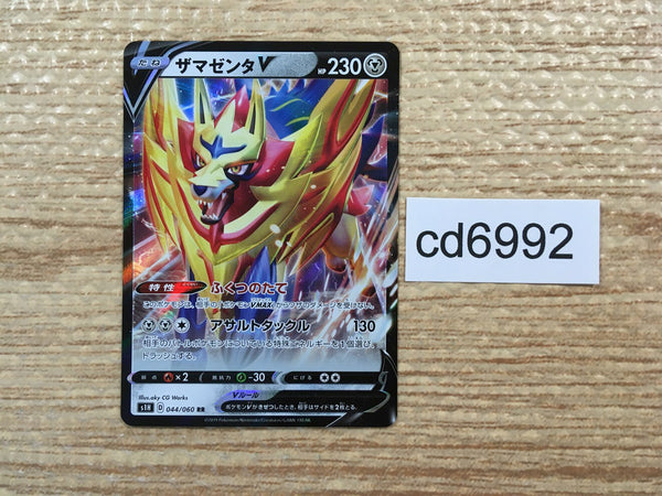 CD6992 Zamazenta V RR S1H 044/060 Pokemon Card TCG Japan