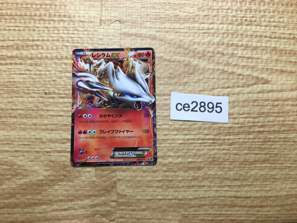CE2895 Reshiram EX - BKR 004/018 Pokemon Card TCG Japan