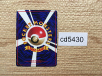 CD5430 Electabuzz - OPE2r 125 Pokemon Card TCG Japan