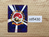 CD5430 Electabuzz - OPE2r 125 Pokemon Card TCG Japan