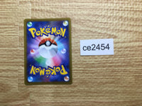 CE2454 Cyllene SR s9a 080/067 Pokemon Card TCG Japan