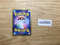 CE2895 Reshiram EX - BKR 004/018 Pokemon Card TCG Japan