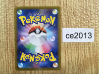 ce2013 Grant HR s10P 084/067 Pokemon Card TCG Japan