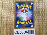 CE5304 Venusaur Snivy tag team GX RR SM11a 001/064 Pokemon Card TCG Japan