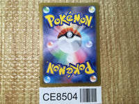 CE8504 Ivysaur AR SV2a 167/165 Pokemon Card TCG Japan