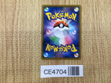 CE4704 Arcanine C SMP2 008/024 Pokemon Card TCG Japan
