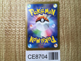 CE8704 Golem ex SR SV2a 191/165 Pokemon Card TCG Japan