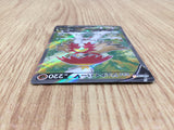 CE6158 Hisuian Decidueye V SR s9a 077/067 Pokemon Card TCG Japan