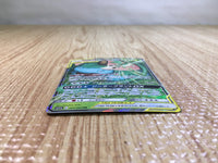 CE5304 Venusaur Snivy tag team GX RR SM11a 001/064 Pokemon Card TCG Japan