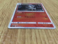 CE4704 Arcanine C SMP2 008/024 Pokemon Card TCG Japan