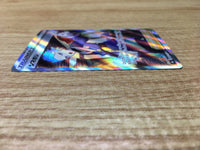 CE2454 Cyllene SR s9a 080/067 Pokemon Card TCG Japan