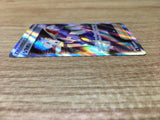CE2454 Cyllene SR s9a 080/067 Pokemon Card TCG Japan