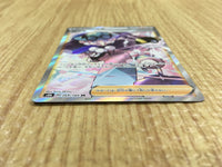 CE4550 Opal SR s8b 269/184 Pokemon Card TCG Japan