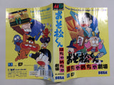 FH4279 Osomatsu Kun Hachamecha Gekijou Chunga BOXED Mega Drive Genesis Japan