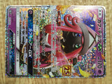 CD9491 Tapu GX PROMO S8A-P025/025 Pokemon Card TCG Japan