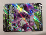 CD8805 Drapion V SR S4 107/100 Pokemon Card TCG Japan